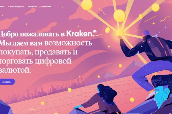 Что такое кракен в интернете