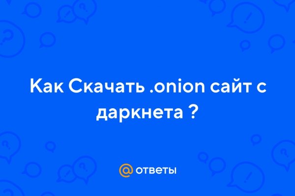 Ссылки для tor