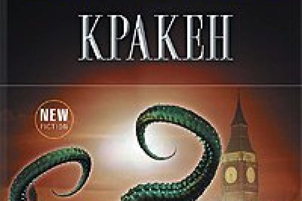 Kraken адрес