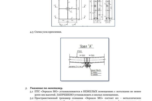 Восстановить аккаунт на кракене