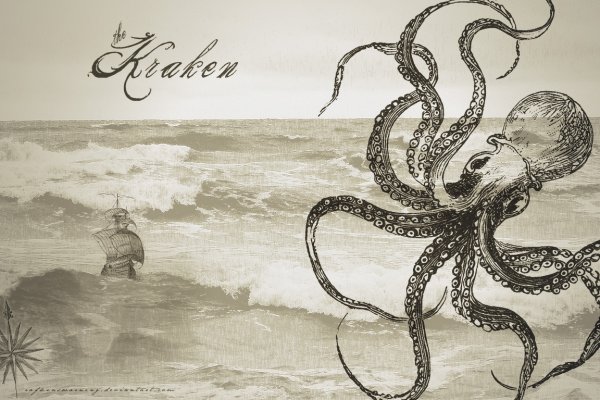 Kraken это что такое