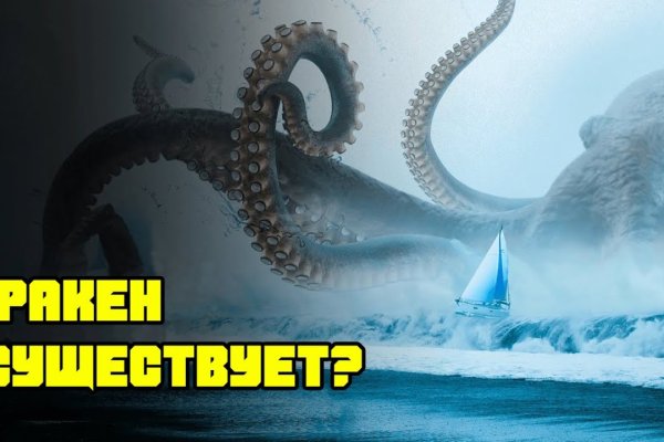 Не работает сайт kraken